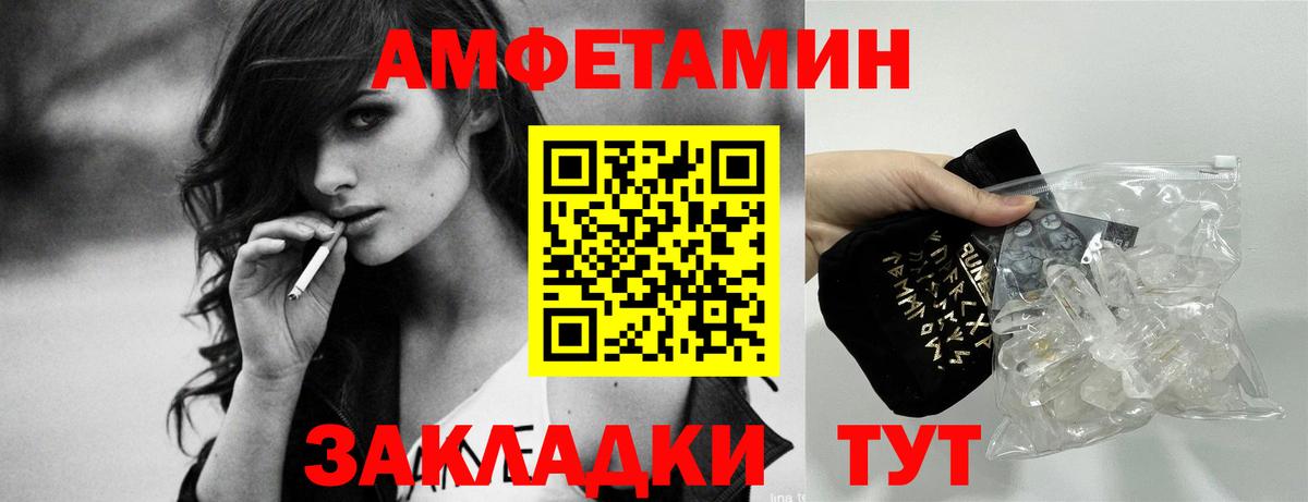 АМФ Розовый  Амфетамин  Гусиноозёрск  Вход с VPN 