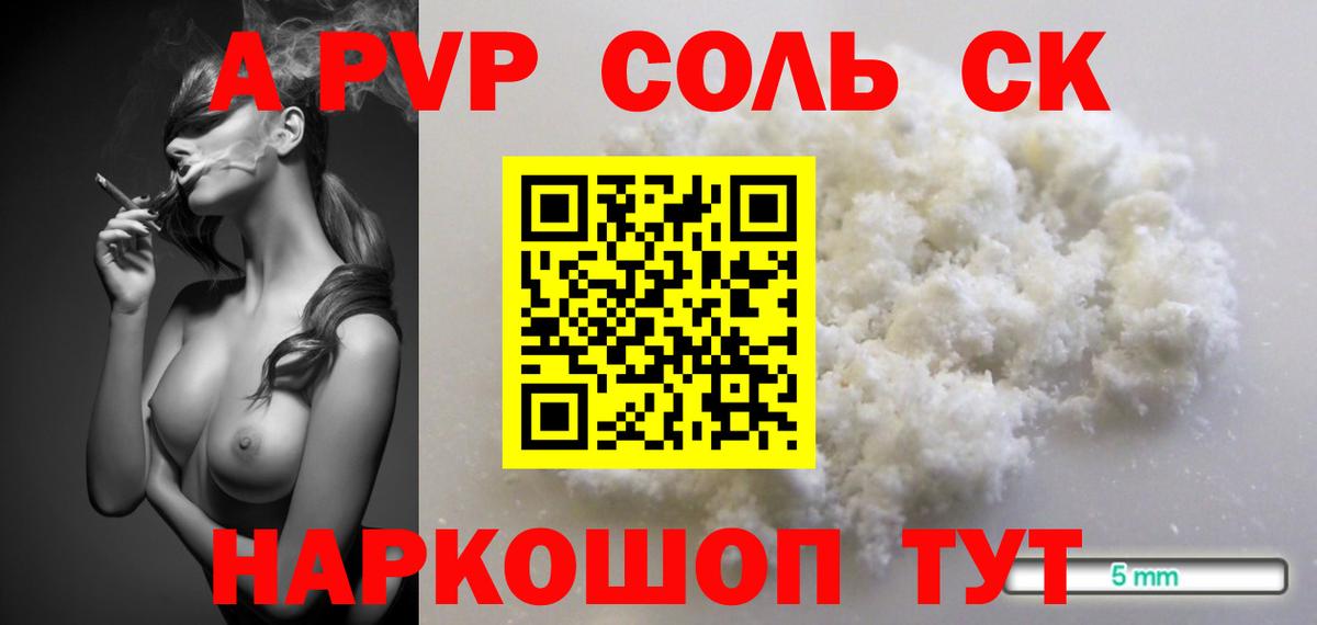 Гусиноозёрск  А ПВП крисы CK  цены наркотик  A PVP Crystall  Альфа ПВП  А ПВП СК  Вход с VPN 