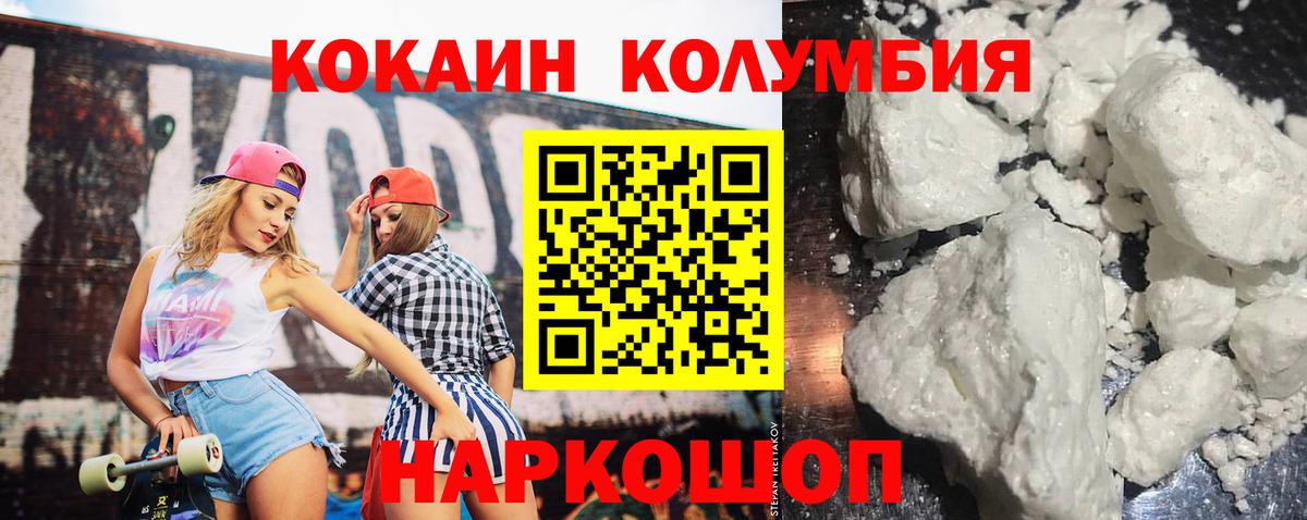 Cocaine Fish Scale Гусиноозёрск