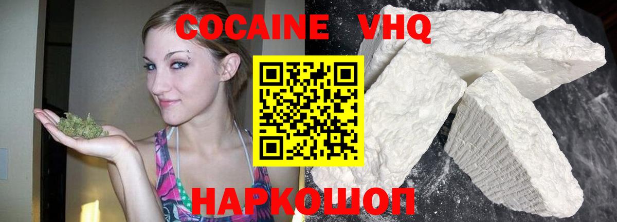 Cocaine 97%  COCAIN FishScale  Вход с VPN  Гусиноозёрск 