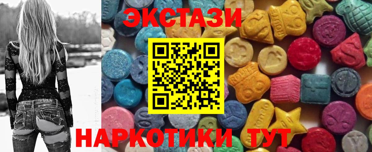 Ecstasy 300 mg  Вход с VPN  продажа наркотиков  Гусиноозёрск  ссылка на мегу сайт  Экстази круглые 