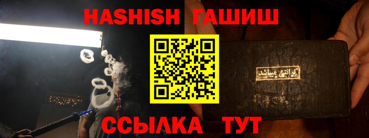ГАШИШ гарик Гусиноозёрск