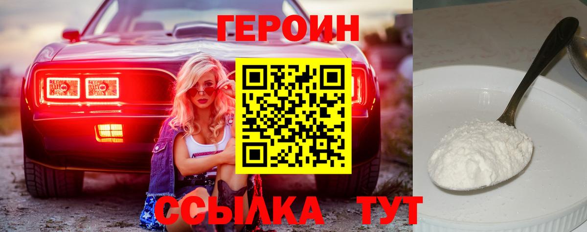 Гусиноозёрск  Героин афганец  Вход с VPN 