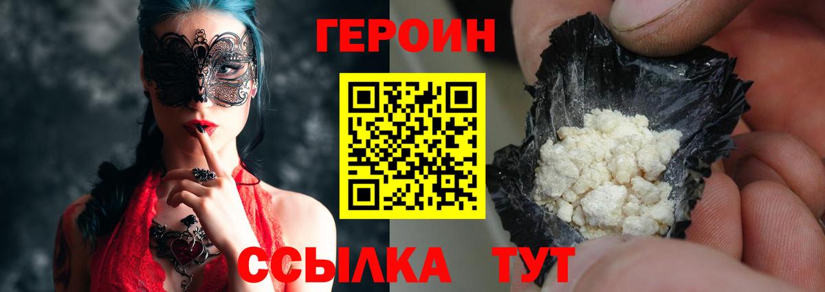 ГЕРОИН афганец Гусиноозёрск