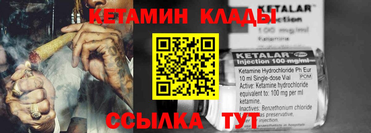 Кетамин VHQ Гусиноозёрск
