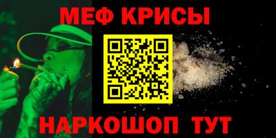 мяу мяу мука Кумертау