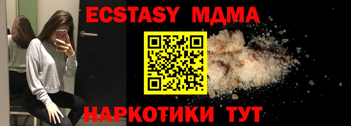 Гусиноозёрск  MDMA Molly  Вход с VPN  MDMA Molly 