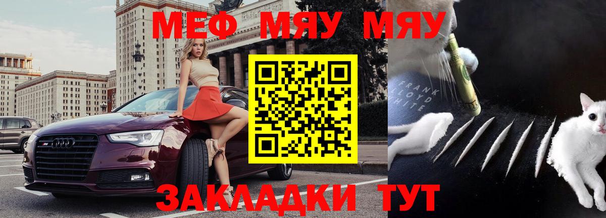 Гусиноозёрск  МЕФ mephedrone  Вход с VPN  мега зеркало  МЯУ-МЯУ 4 MMC 