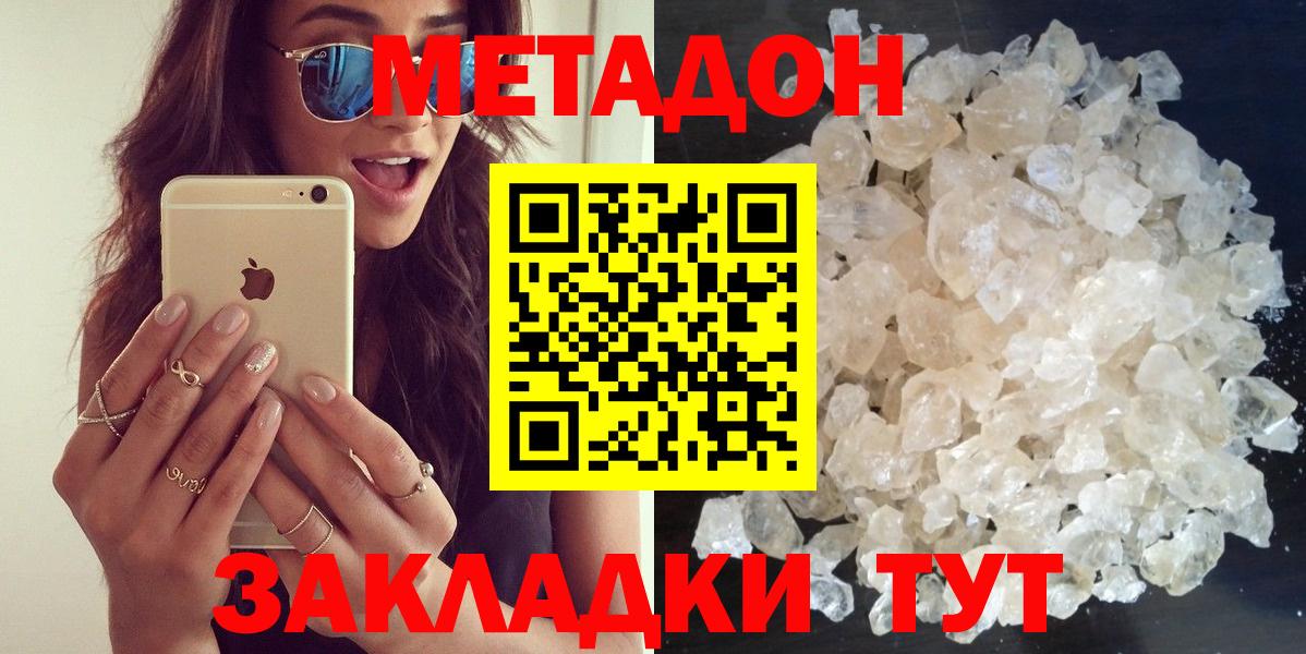 Гусиноозёрск  kraken ONION  Вход с VPN  МЕТАДОН мёд 