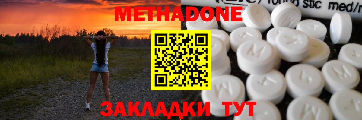 Метадон белоснежный Гусиноозёрск